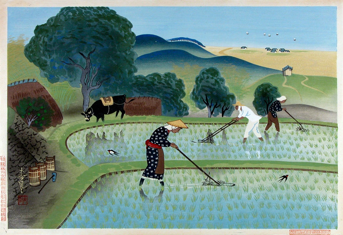 Ono BAKUFU (1890-1976): Cultivating Rice Fields: Artist: Ono BAKUFU (1890-1976) Title:Cultivating Rice Fields Publisher:Kyoto Hanga-in Date:1950s Medium:Woodblock print Size/Format:oban yoko-e (c. 10 1/2" x 15 1/2") Condition:Fine impression, color 