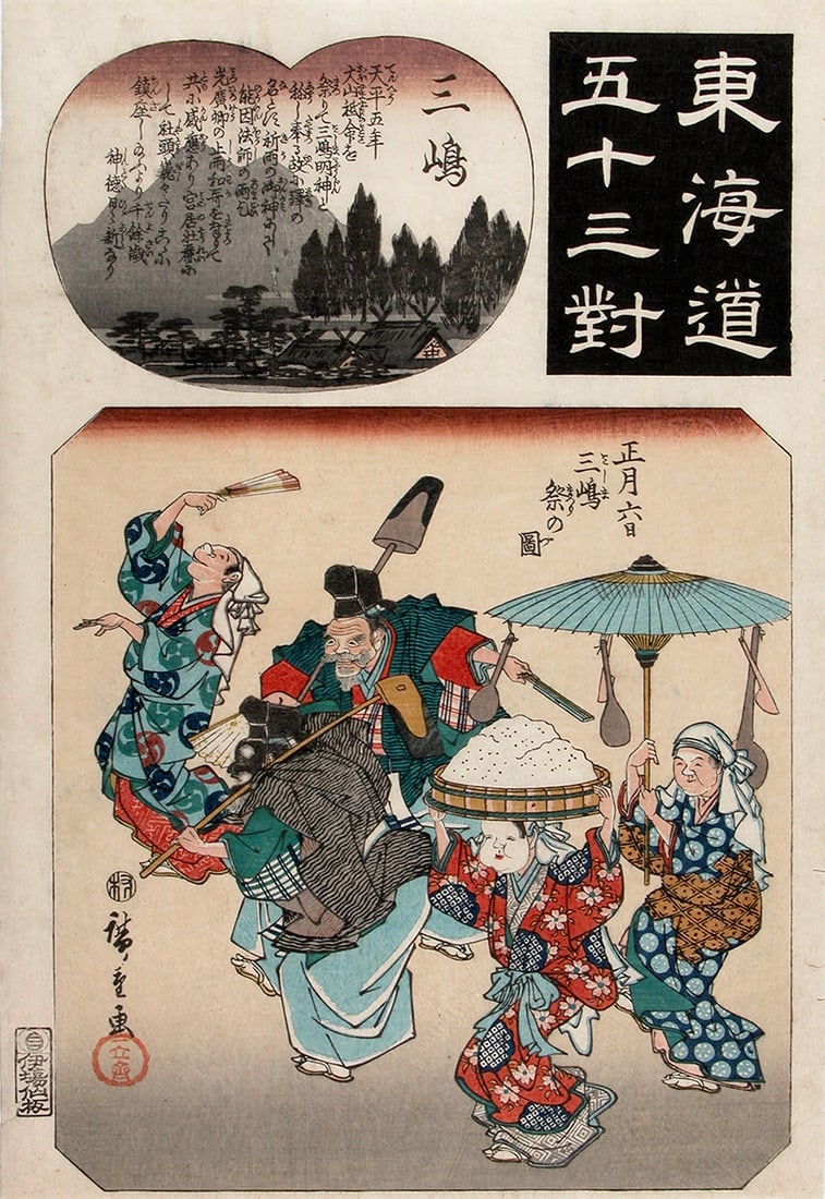 Utagawa HIROSHIGE (1797-1858): Mishima: a local festival (1 of 1)