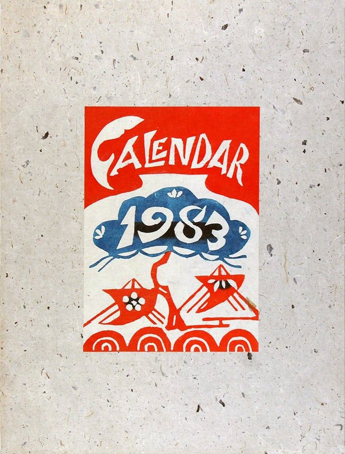 Keisuke SERIZAWA: Calendar of the year 1983: Artist: Keisuke SERIZAWA Title:Calendar of the year 1983 Series: A stencil-dyed calendar with twelve prints, one for each month, plus printed envelope. Date:1983 Medium:woodblock printed on thick 'koz