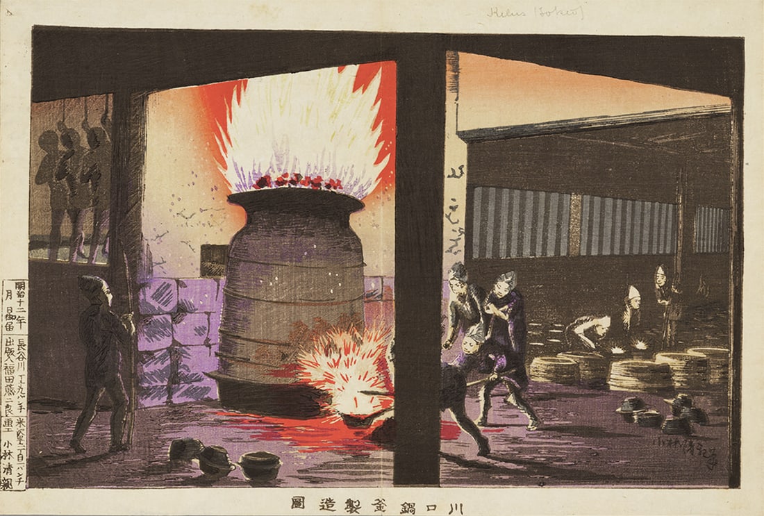 Kiyochika, Kobayashi (fl. 1847-1915): Manufacturing Pots and Kettles in Kawaguchi (1 of 1)