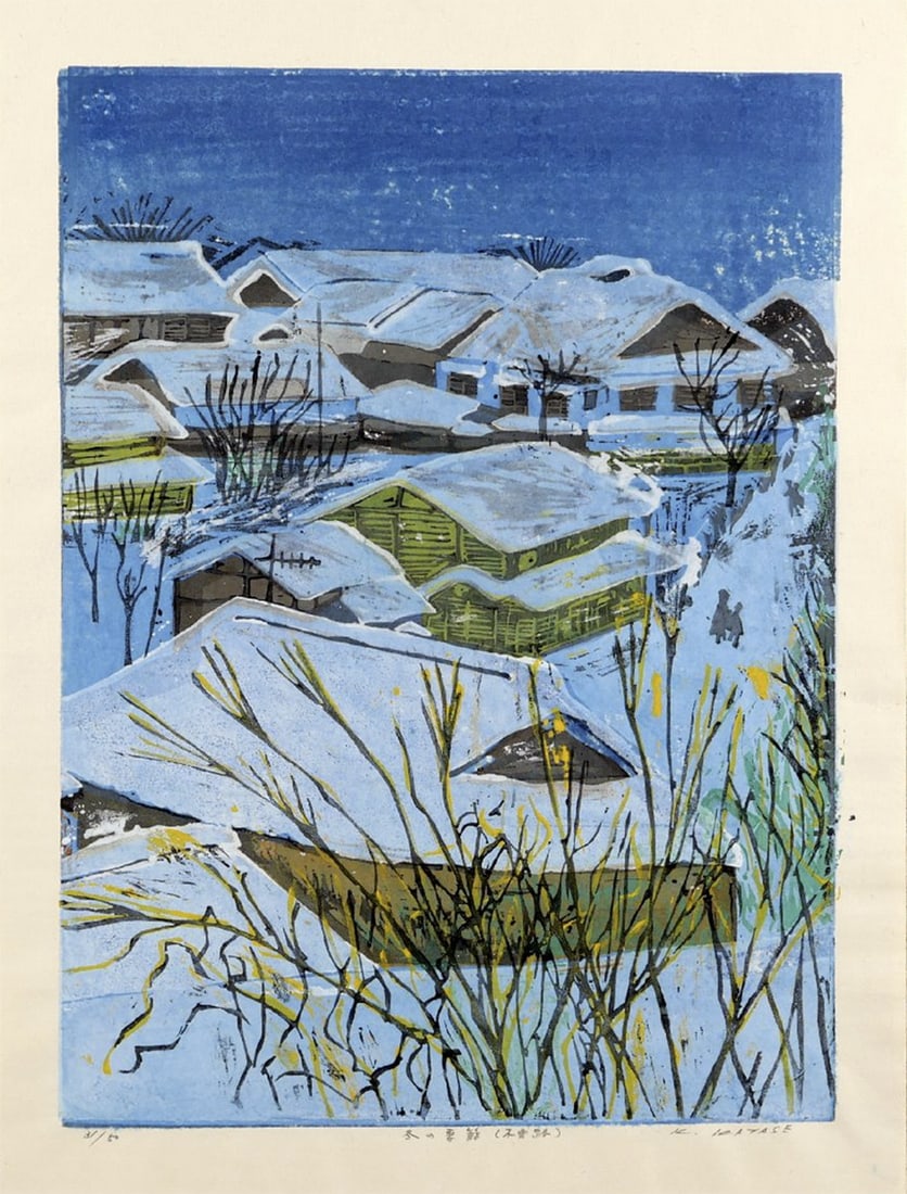 KATASE, Kazuhiro (b. 1942): Tsumago in Winter- Kiso Road: Artist: KATASE, Kazuhiro (b. 1942) Title:Tsumago in Winter- Kiso Road Publisher:self-published; limited edition print no. # 31/50 Date: Medium: Size/Format:c. 18" x 13 1/2" Description:Fuyu no Tsumago
