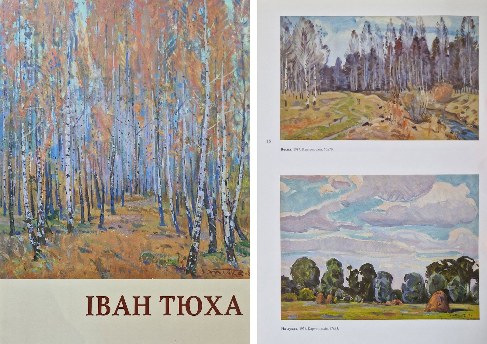 Tyukha Ivan (Ukrainian artist), "Spring", oil on cardboard - 4