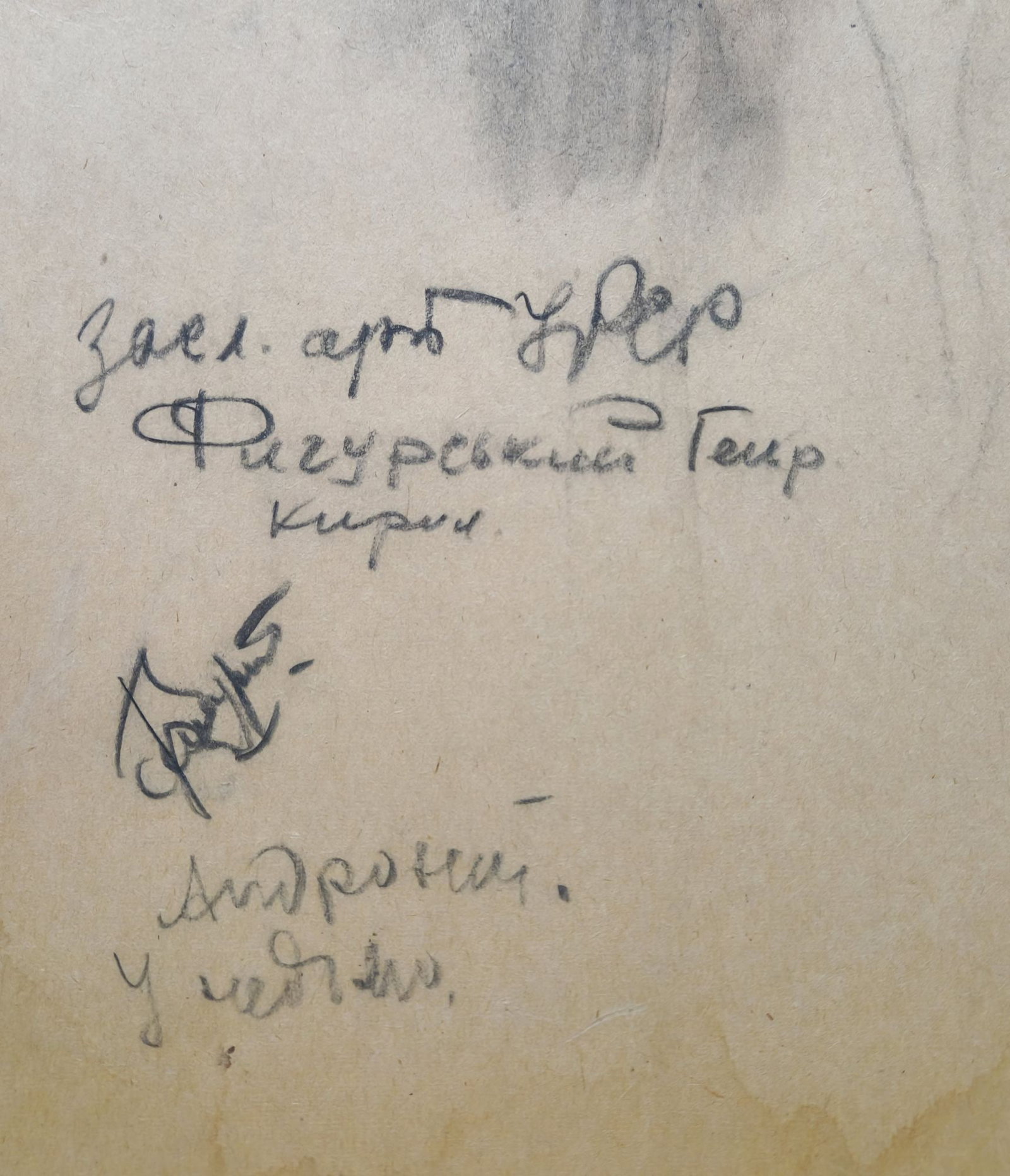 Rudenko Volodymyr (Ukrainian artist), "Figursky Henry Karlovic", mixed technique on cardboard - 2