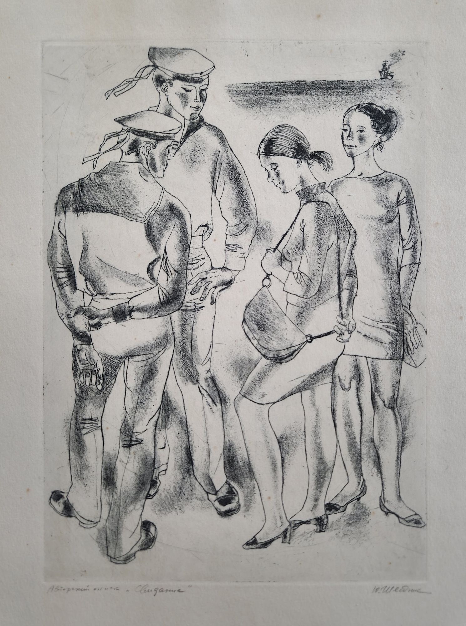 Sheynis Juli (Ukrainian artist), "Date", lithography on paper: Title: Sheynis Juli (Ukrainian artist), "Date", lithography on paper Description: ARTIST: Sheynis Juli Petrovich, Ukrainian artist TITLE: "Date" SIZE: 51 x 36 cm, (20 x 14 1/4 in.) MEDIUM: