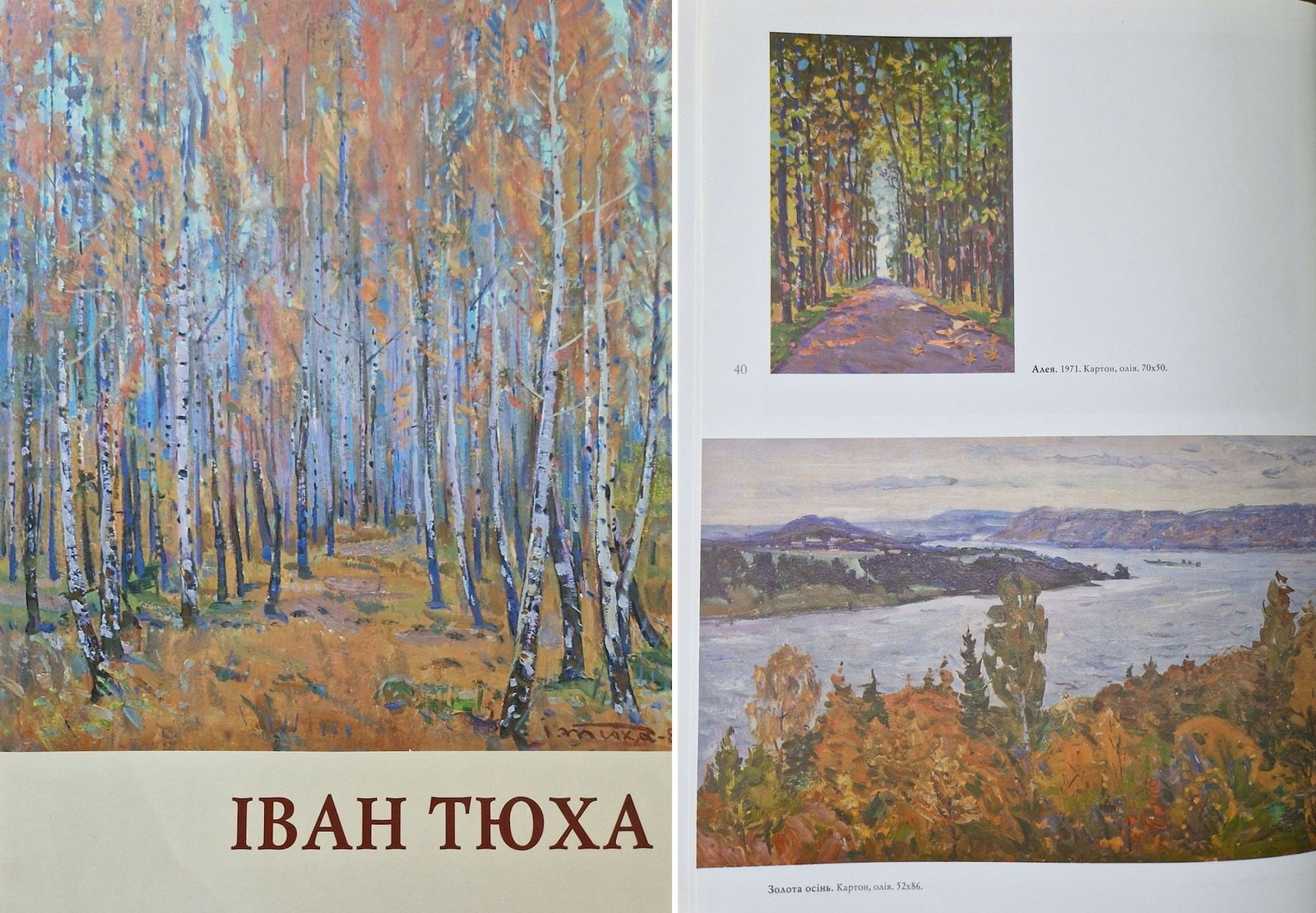 Tyukha Ivan (Ukrainian artist), "Golden autumn", oil on cardboard - 3