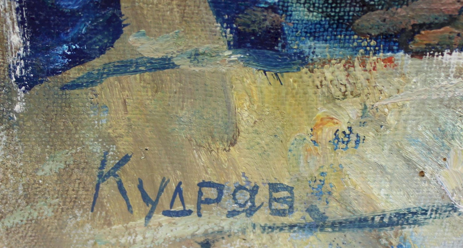 Kudryavtsev Leonid (Ukrainian artist), "Fruits", oil on canvas - 2