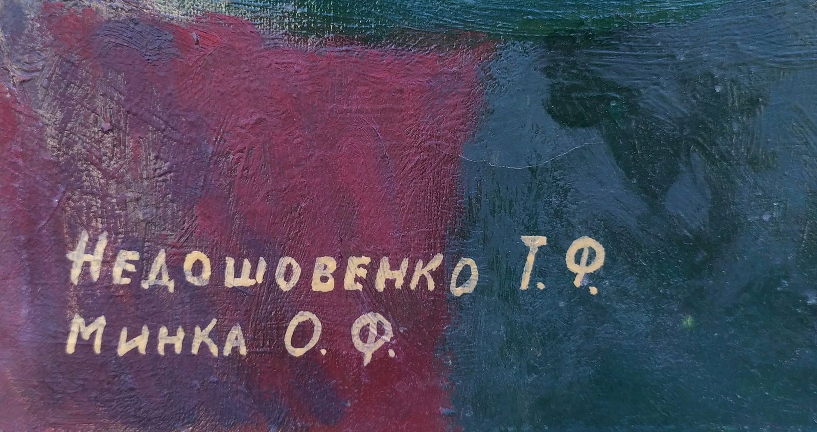 Mynka Olexandr (Ukrainian artist), "Bogdan Khmelnitsky", oil on canvas - 2
