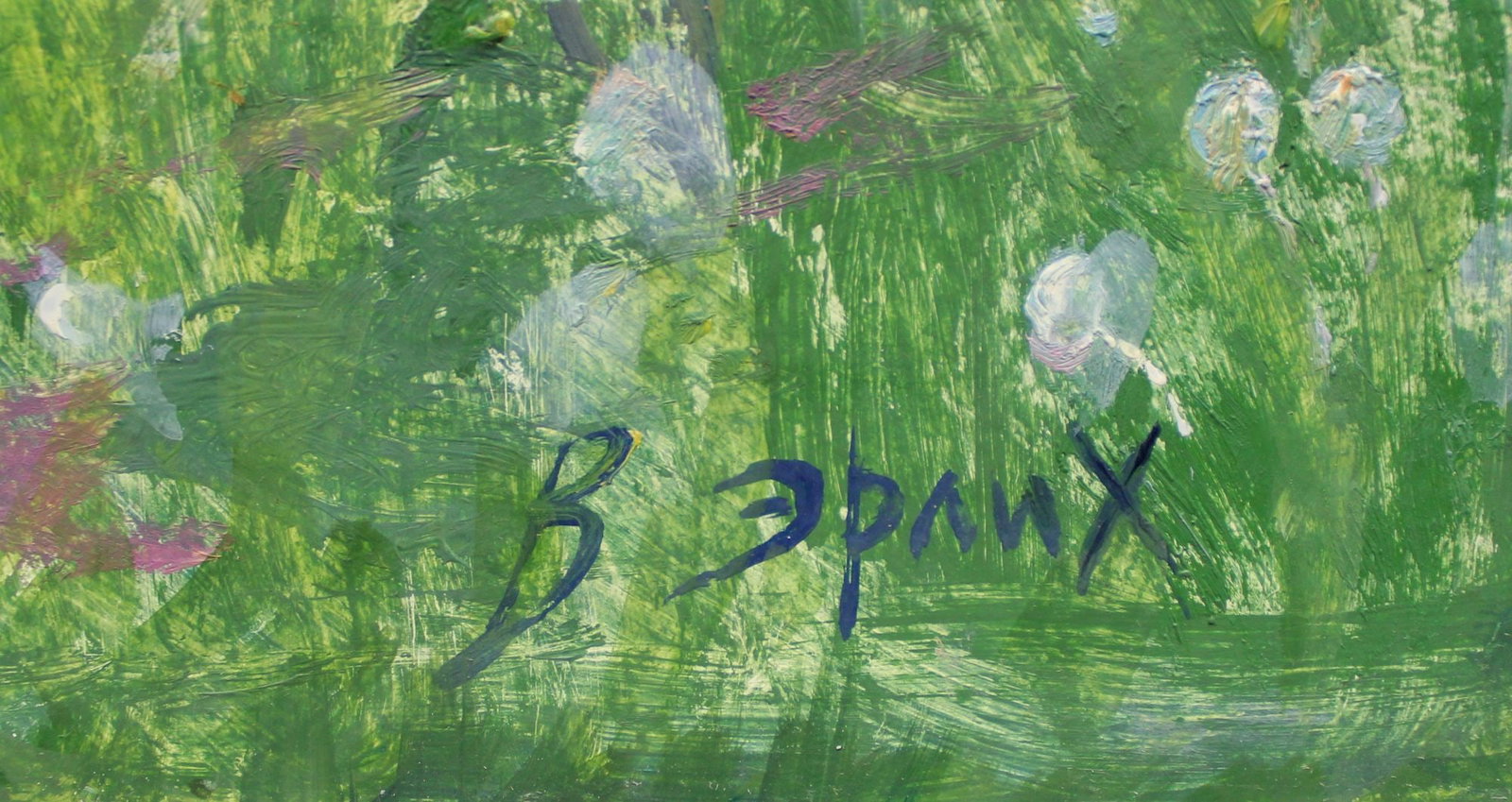 Erlih Volodymyr (Ukrainian artist), "The boys in the meadow", oil on cardboard - 2