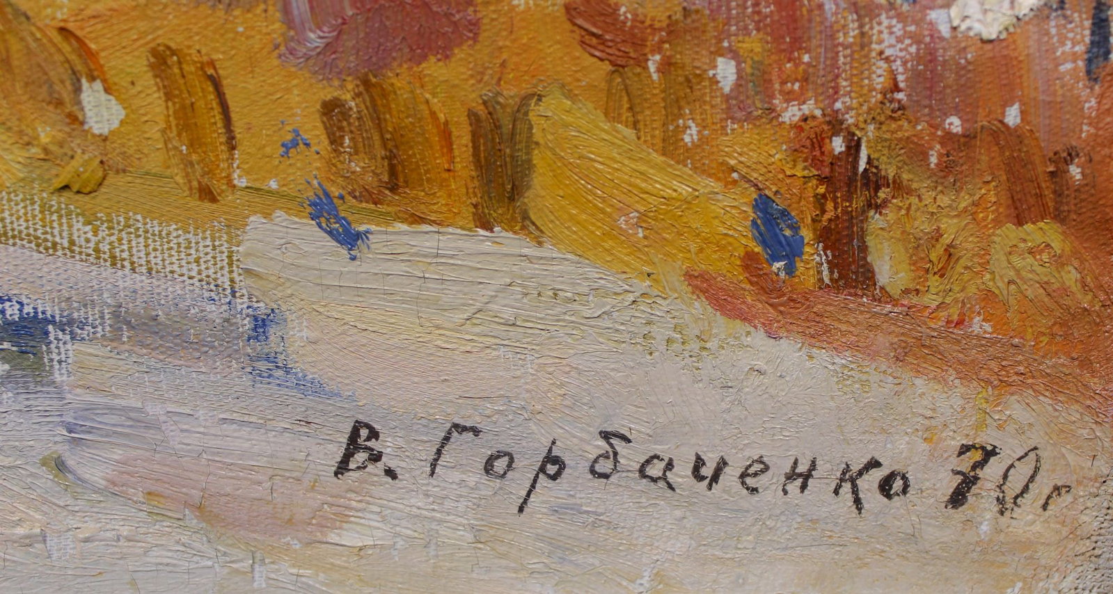 Gorbachenko Volodymyr (Ukrainian artist), "Mountain village", oil on canvas - 2