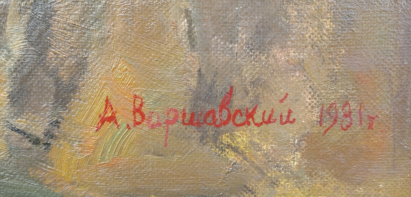 Warsavsky Avraam-Itska (Ukrainian artist), "Lenin with the people", oil on canvas - 2
