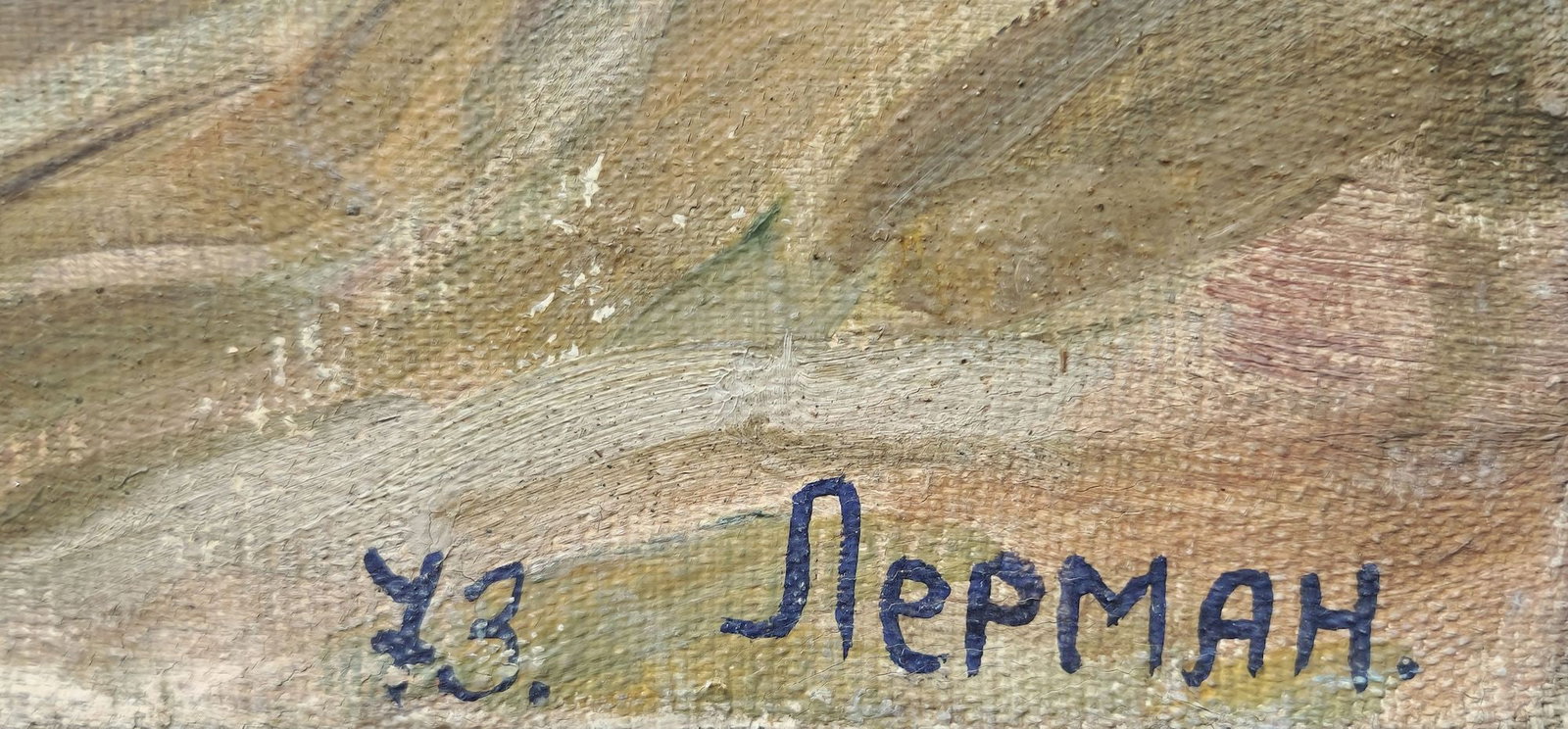 Lerman Zoya (Ukrainian artist), "Bohdan Khmelnytsky", oil on canvas - 2