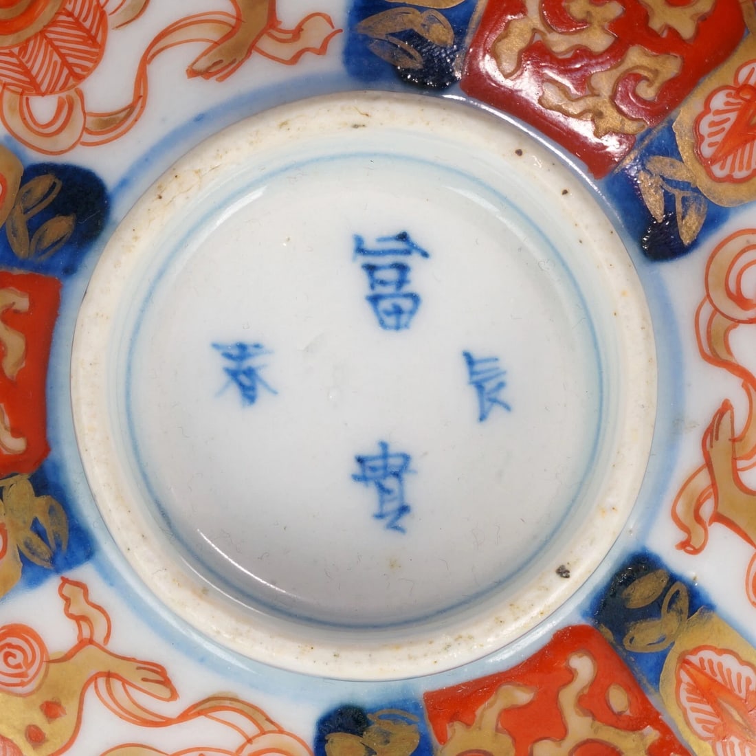 Pair 19th C Arita Imari Chawan Lidded Bowls - 12