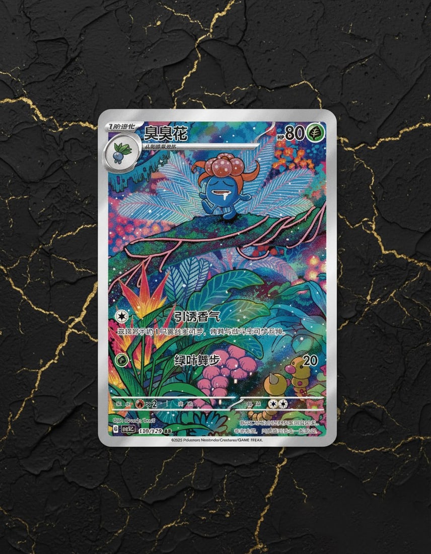 Chinese Black Crystal Blazing Standard Trading Card Game Booster Box - 8