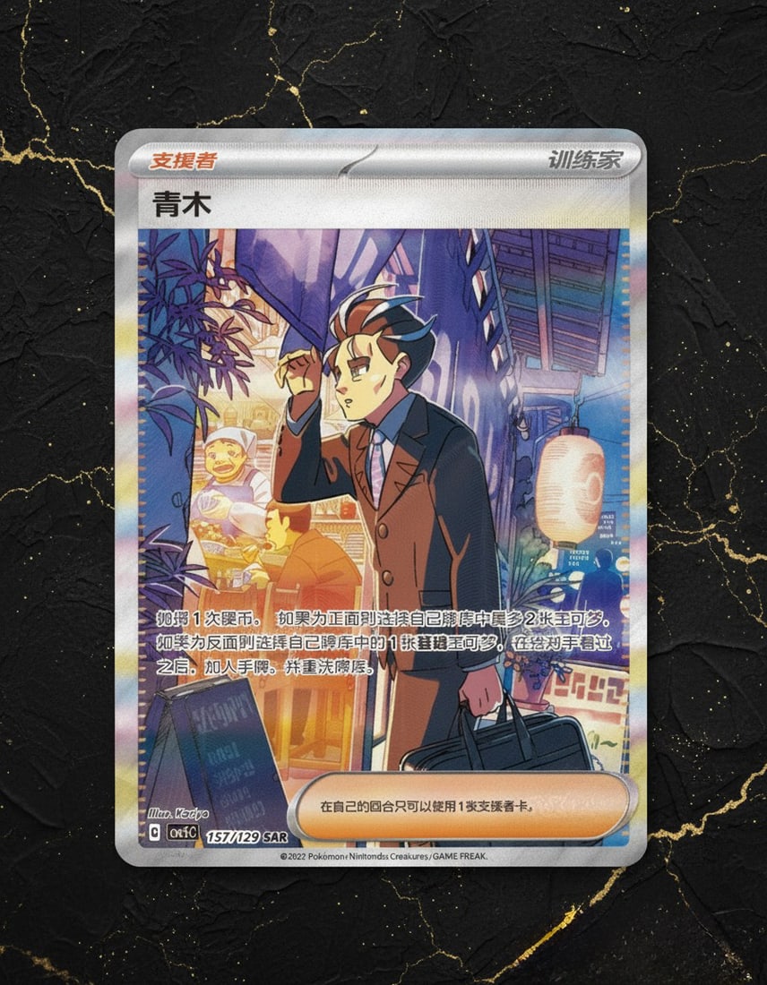 Chinese Black Crystal Blazing Standard Trading Card Game Booster Box - 9