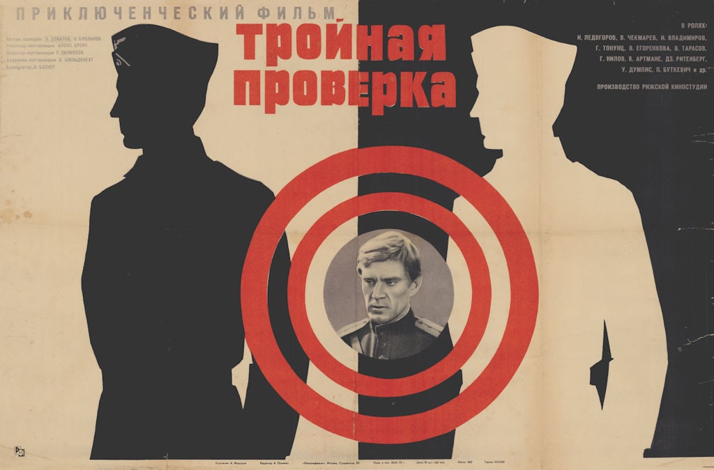 Triple Check Тройная прове (1 of 1)