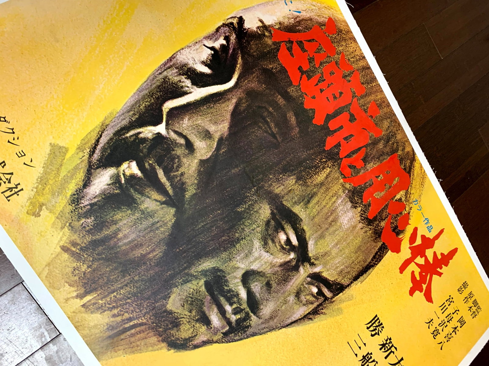 Zatoichi Meets Yojimbo Mifume (1970) 29x40 Japanese Movie Poster LB - Rare! - 4