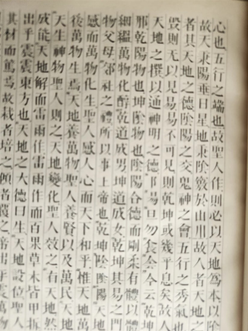 1863 Chinese religion and culture Philosophical-philological treatise antique - 3