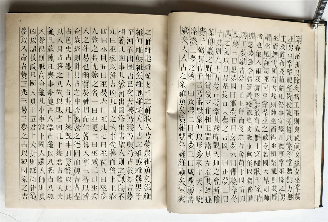 1863 Chinese religion and culture Philosophical-philological treatise antique - 8
