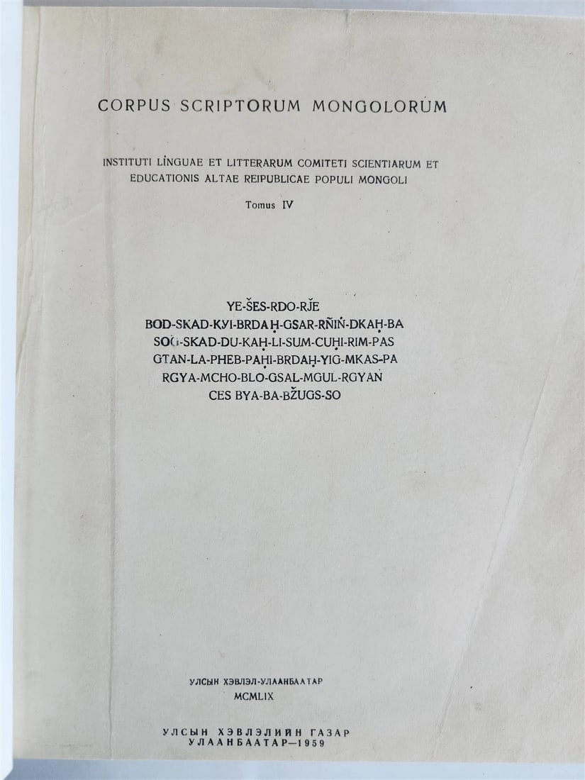 1959 Corpus Scriptorum Mongolorum in MONGOLIAN vintage - 3