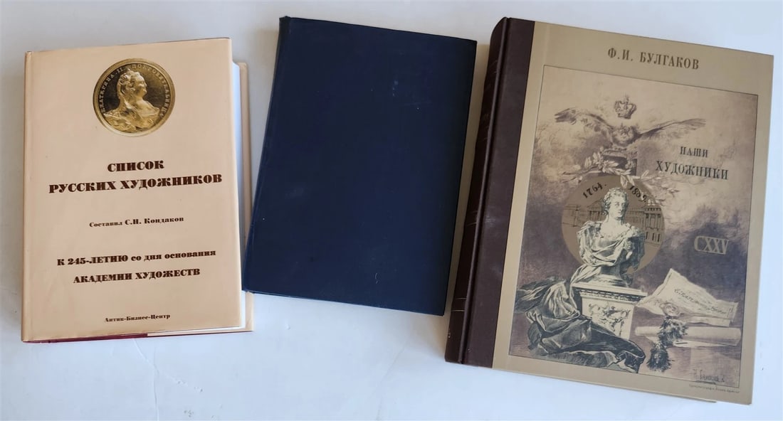 RUSSIAN 18th-20th CENTURY ARTISTS 3 REFERENCE BOOKS LOT (1 of 20)