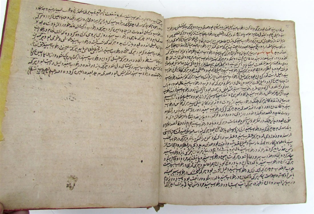 1879 ISLAMIC LAW MANUSCRIPT BOOK antique SHARIA HAND WRITTEN - 11