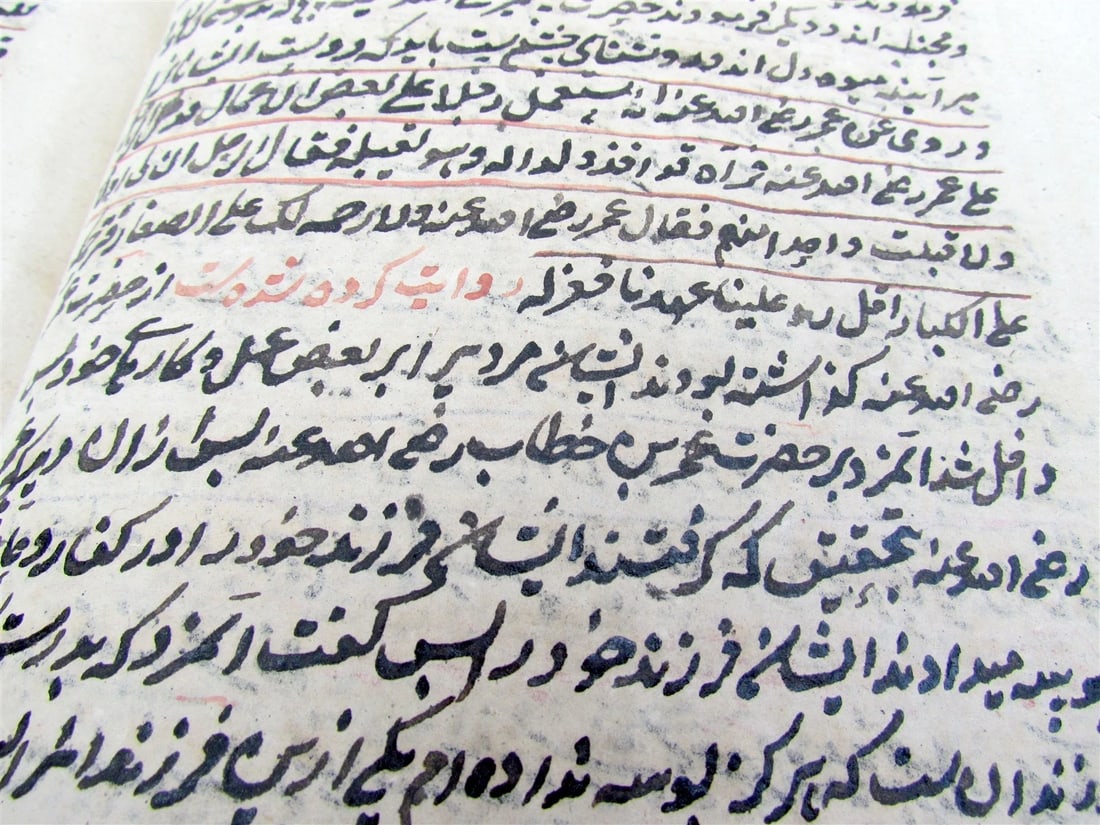 1879 ISLAMIC LAW MANUSCRIPT BOOK antique SHARIA HAND WRITTEN - 12