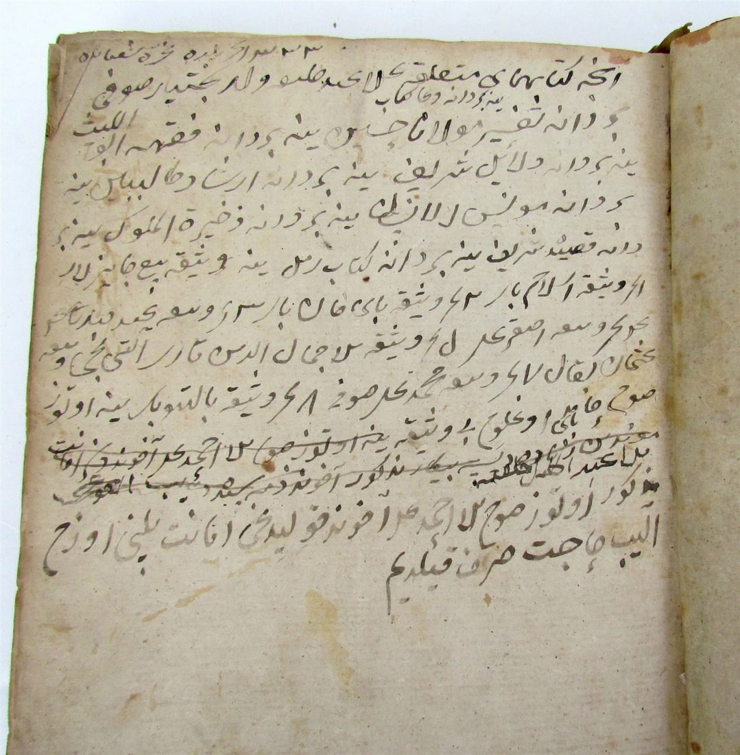 1879 ISLAMIC LAW MANUSCRIPT BOOK antique SHARIA HAND WRITTEN - 3