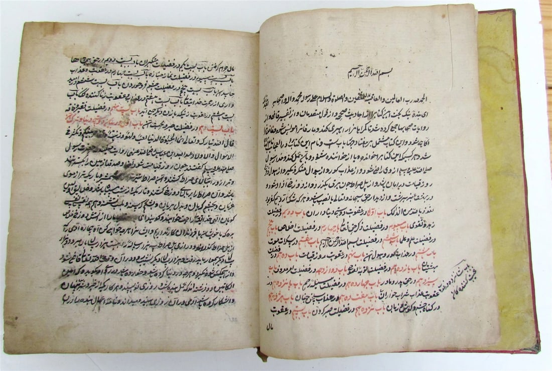 1879 ISLAMIC LAW MANUSCRIPT BOOK antique SHARIA HAND WRITTEN - 4