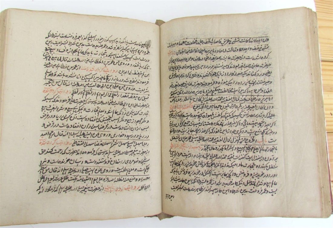 1879 ISLAMIC LAW MANUSCRIPT BOOK antique SHARIA HAND WRITTEN - 7