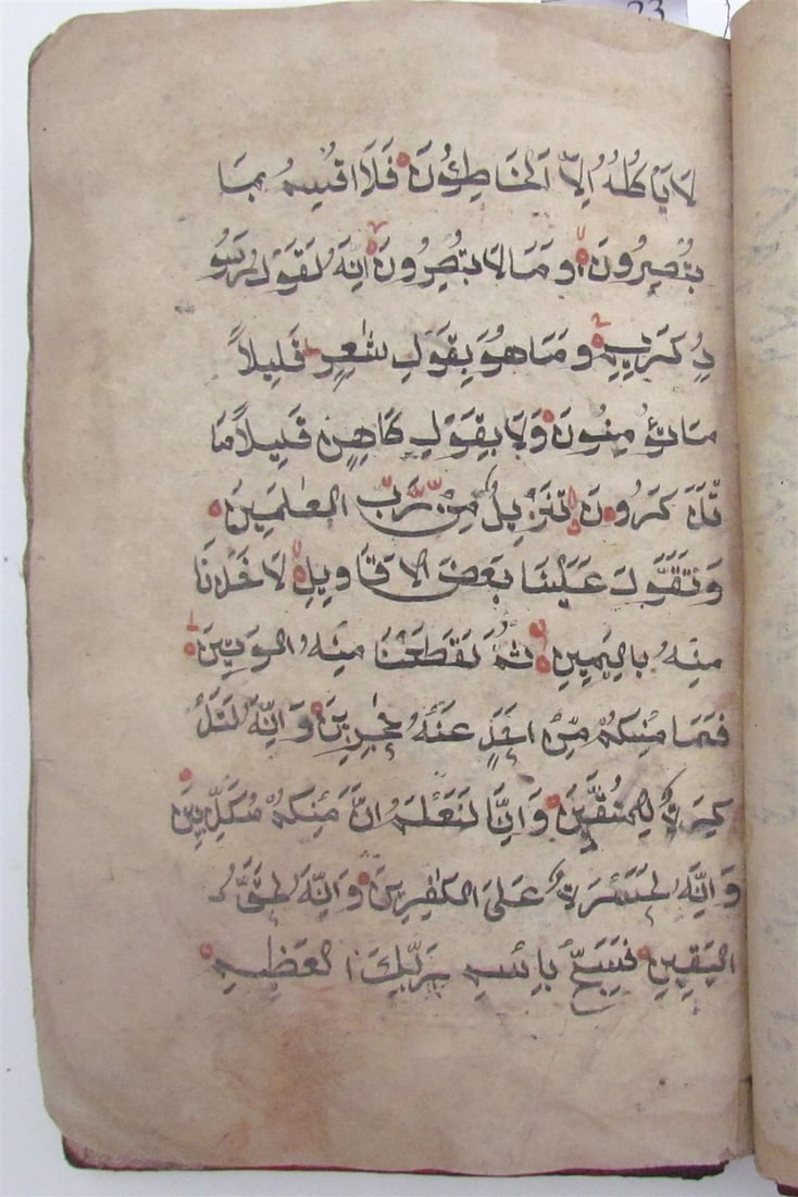 KORAN early 19th CENTURY ARABIC MANUSCRIPT antique ISLAMIC QURAN HAFTIAK - 2