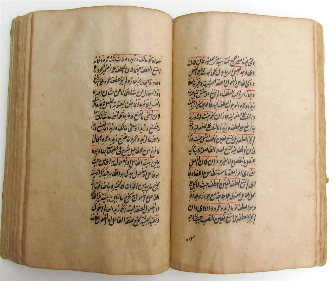 19th CENTURY ARABIC MANUSCRIPT antique PHILOSOPHY POETRY of JAMI - 9