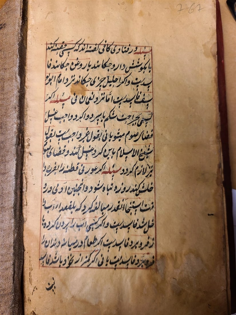 18th CENTURY ARABIC or FARSI MANUSCRIPT antique ISLAMIC PHILOSOPHY - 11