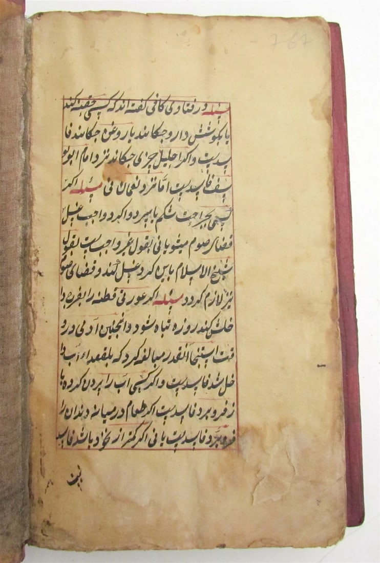 18th CENTURY ARABIC or FARSI MANUSCRIPT antique ISLAMIC PHILOSOPHY - 3