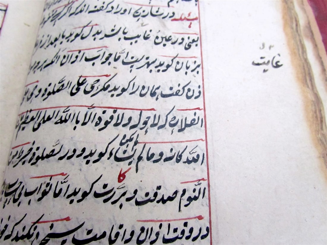 18th CENTURY ARABIC or FARSI MANUSCRIPT antique ISLAMIC PHILOSOPHY - 6