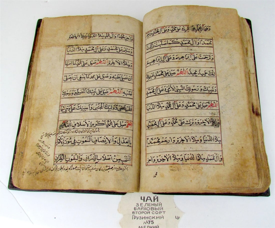 18th CENTURY ARABIC MANUSCRIPT antique ISLAMIC Dala'il al-Khayrat by al-Jazuli - 6