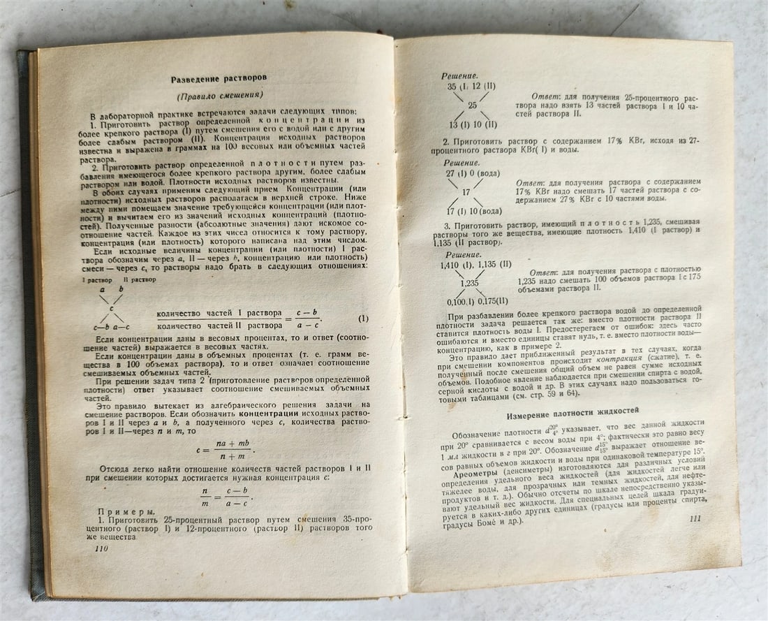 1958 CHEMISTRY REFERENCE BOOK in RUSSIAN vintage - 3