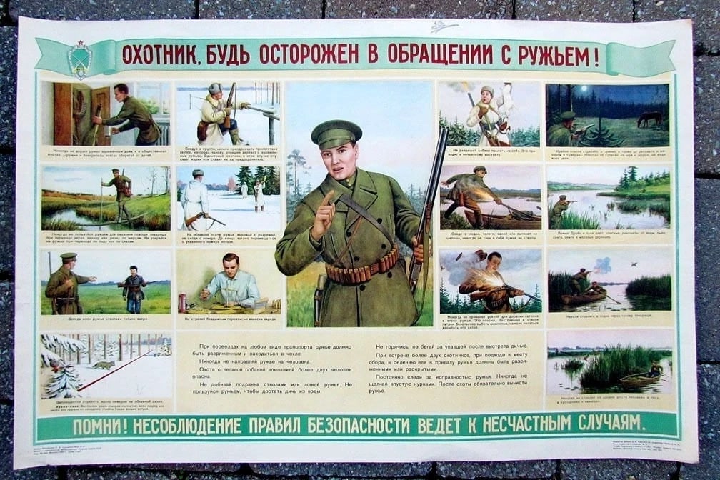 1959 RUSSIAN SOVIET HUNTING SAFETY POSTER (1 of 1)
