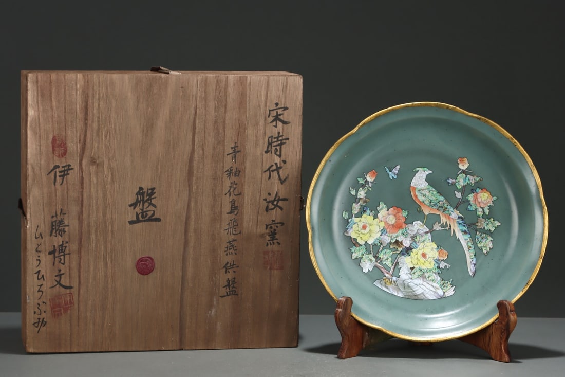 Inlay Gilt Gold Silver Edge Ru Kiln Flower Bird Porcelain Plate w Box: Title: Inlay Gilt Gold Silver Edge Ru Kiln Flower Bird Porcelain Plate w Box Origin: Chinese Date/Period: After1910 Materials: Porcelain Dimensions: 300x67(mm) 11.81x2.64(inches) Reserve: $799.00 Ship