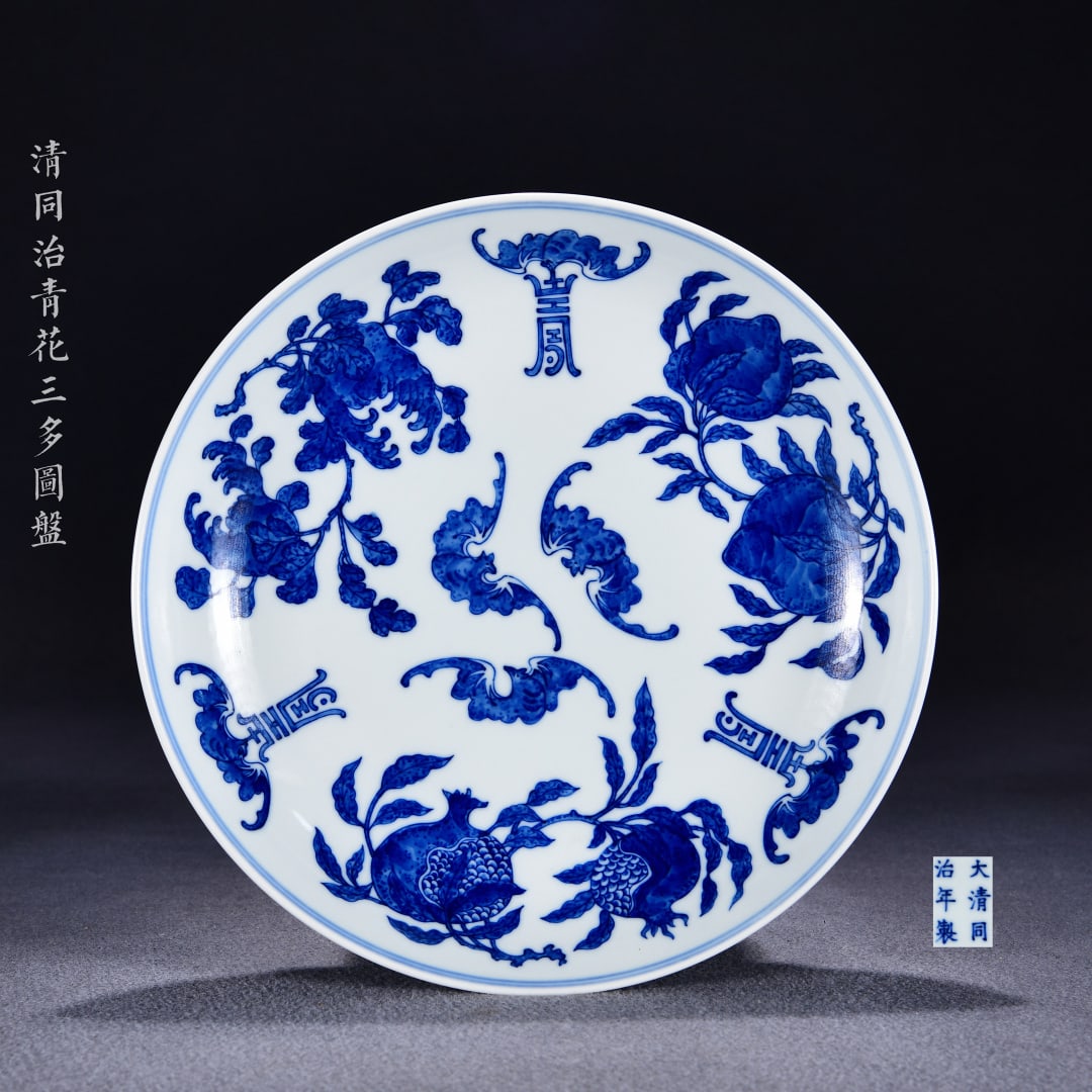 Old Blue and White Porcelain Plate (1 of 11)