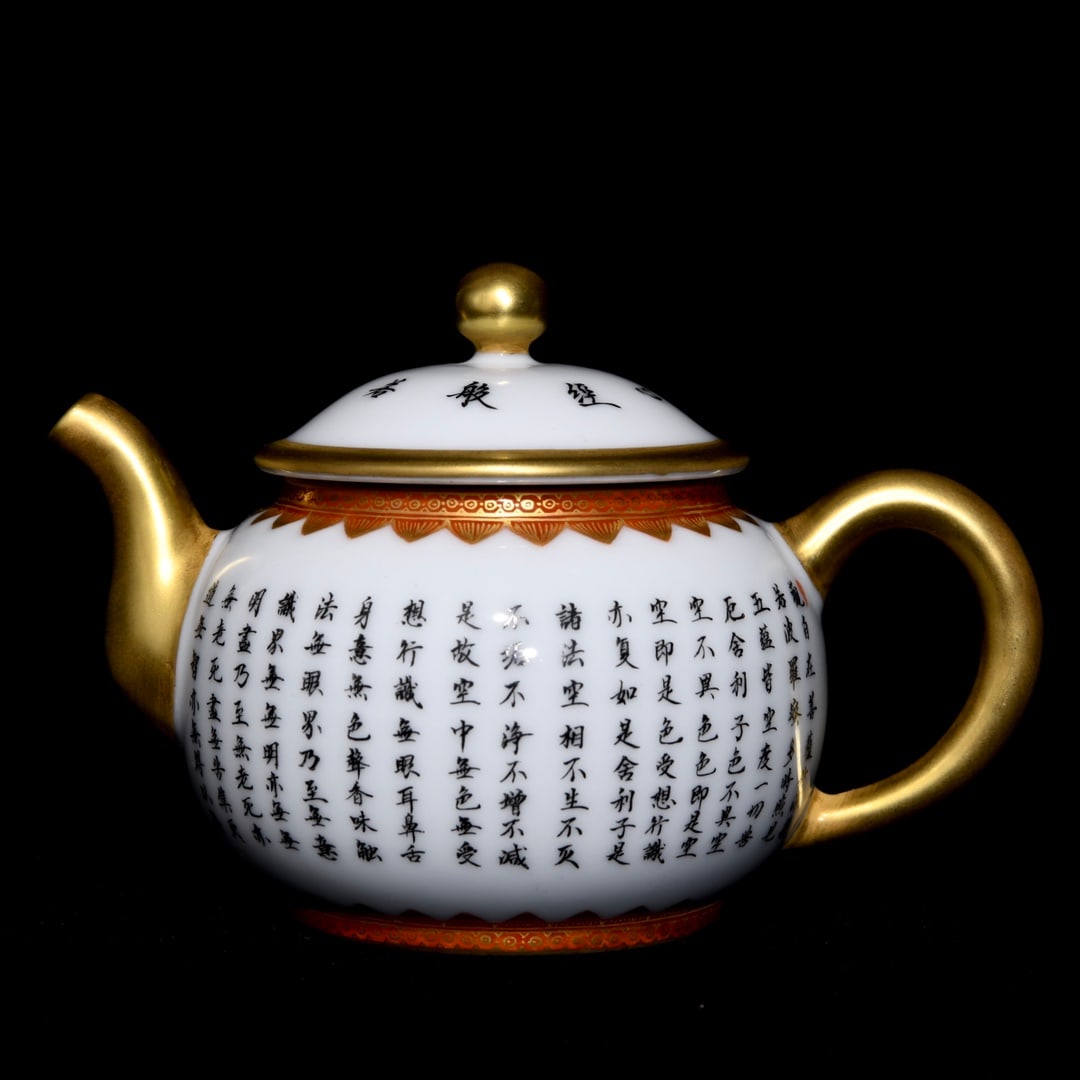 Gilt Gold Iron Red Glaze Poetic Prose Porcelain Teapot (1 of 9)