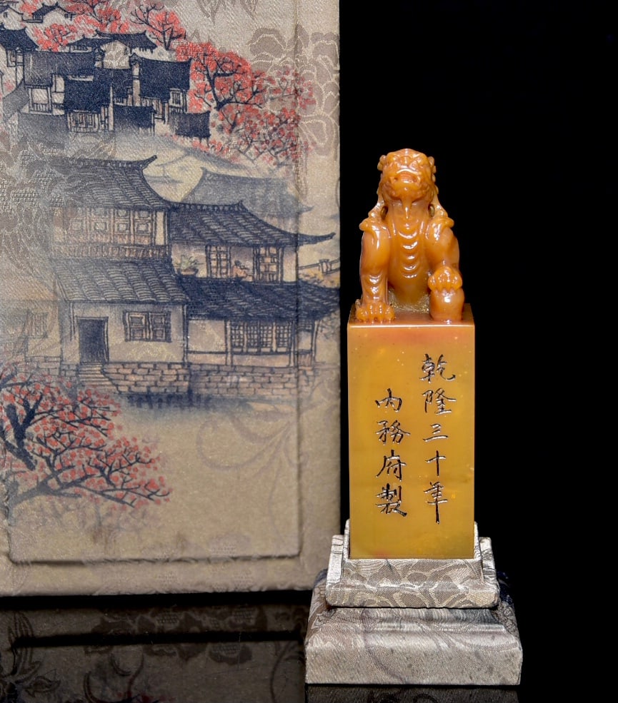Vintage Tianhuang Shoushan Soapstone Hand-Carved Seal/Stamp Fortune Lion (1 of 10)