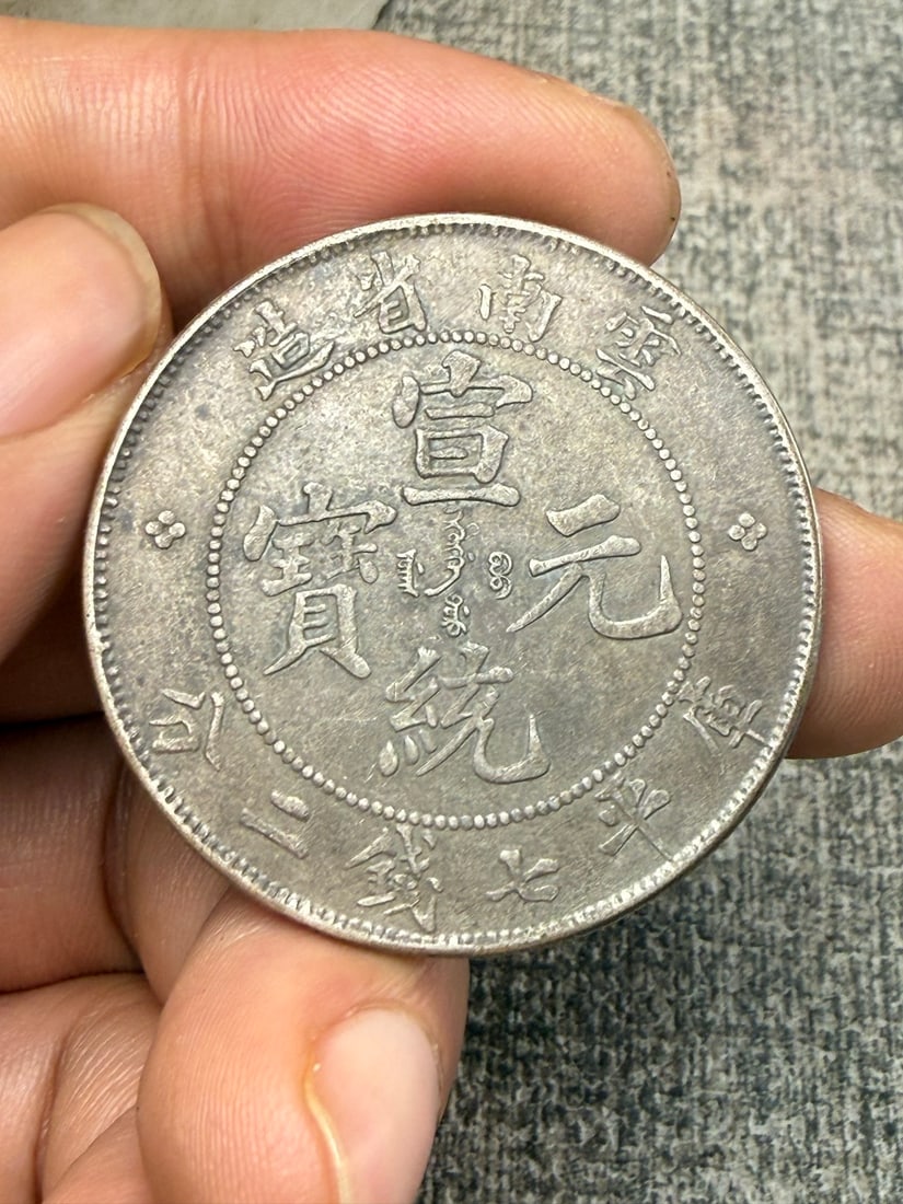 Vintage Pure Silver Coin (1 of 6)