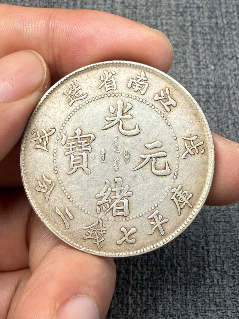 Vintage Pure Silver Coin (1 of 3)