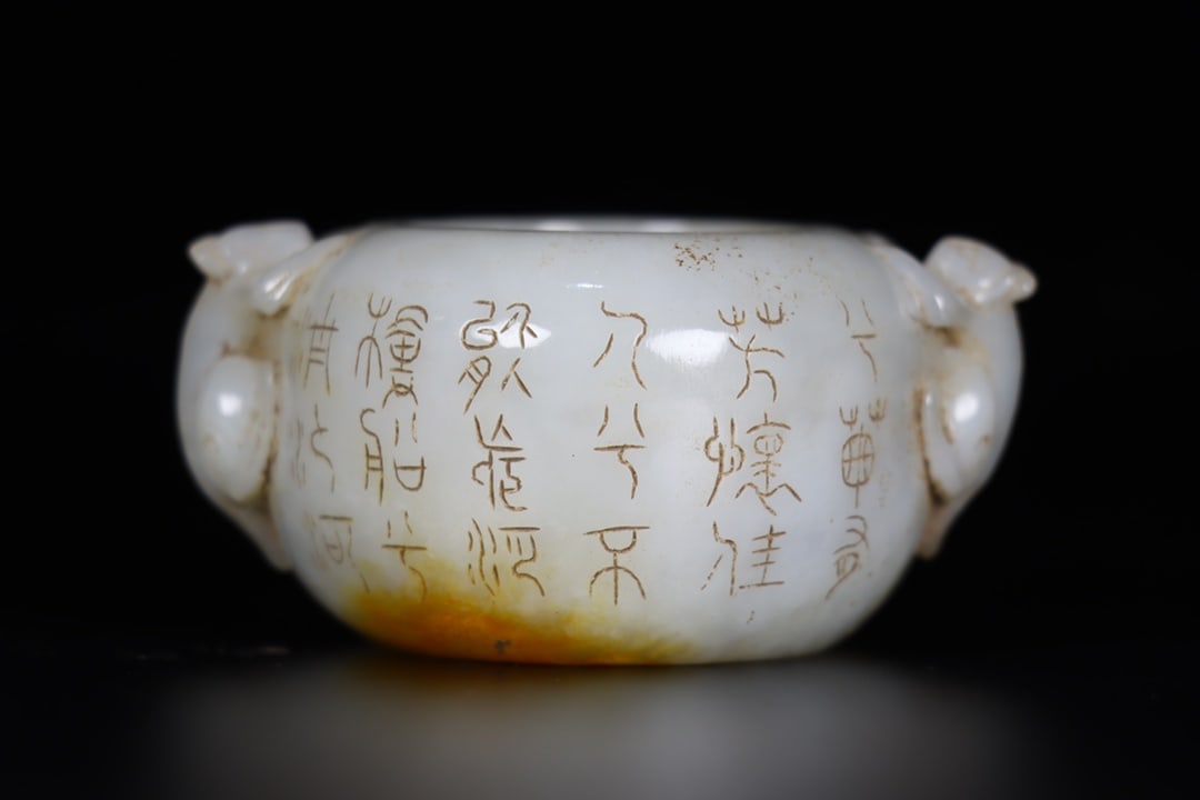 A Set Hetian Jade Study Tool - 6