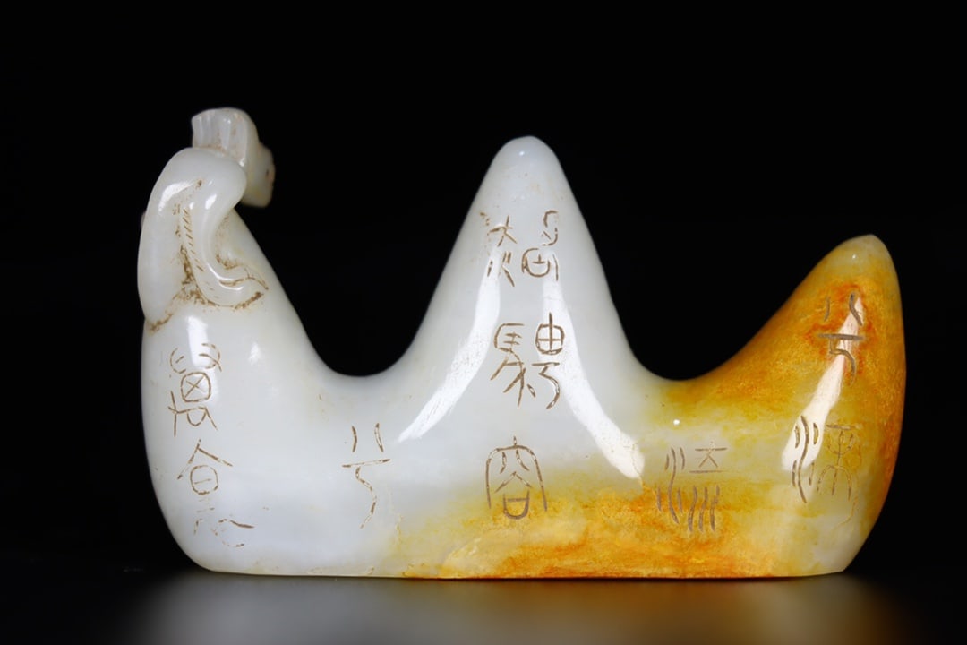 A Set Hetian Jade Study Tool - 7