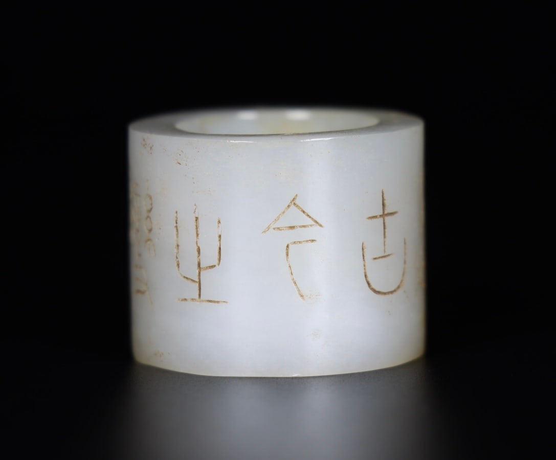 A Set Hetian Jade Study Tool - 8