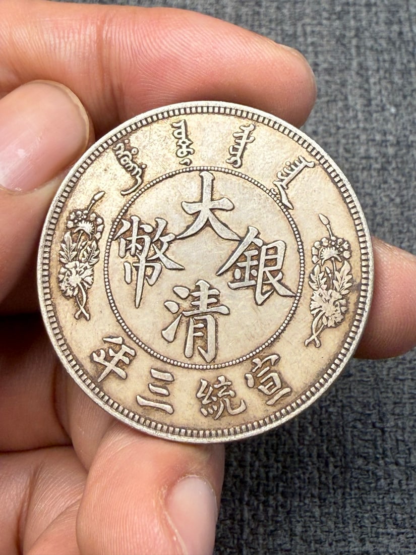 Vintage Pure Silver Coin (1 of 3)