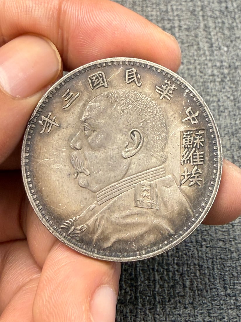 Vintage Pure Silver Coin: Title: Vintage Pure Silver Coin Origin: Chinese Materials: Silver Reserve: $399.00 Shipping: Domestic: Shipping rates are determined by destination International: Foreign shipping rates are determined