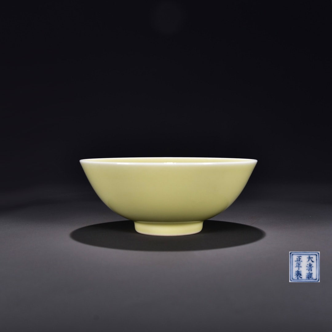 Vintage Yellow Glaze Porcelain Bowl: Title: Vintage Yellow Glaze Porcelain Bowl Origin: Chinese Date/Period: After1910 Materials: Porcelain Dimensions: 170x70(mm) 6.69x2.76(inches) Reserve: $599.00 Shipping: Domestic: Shipping rates are 