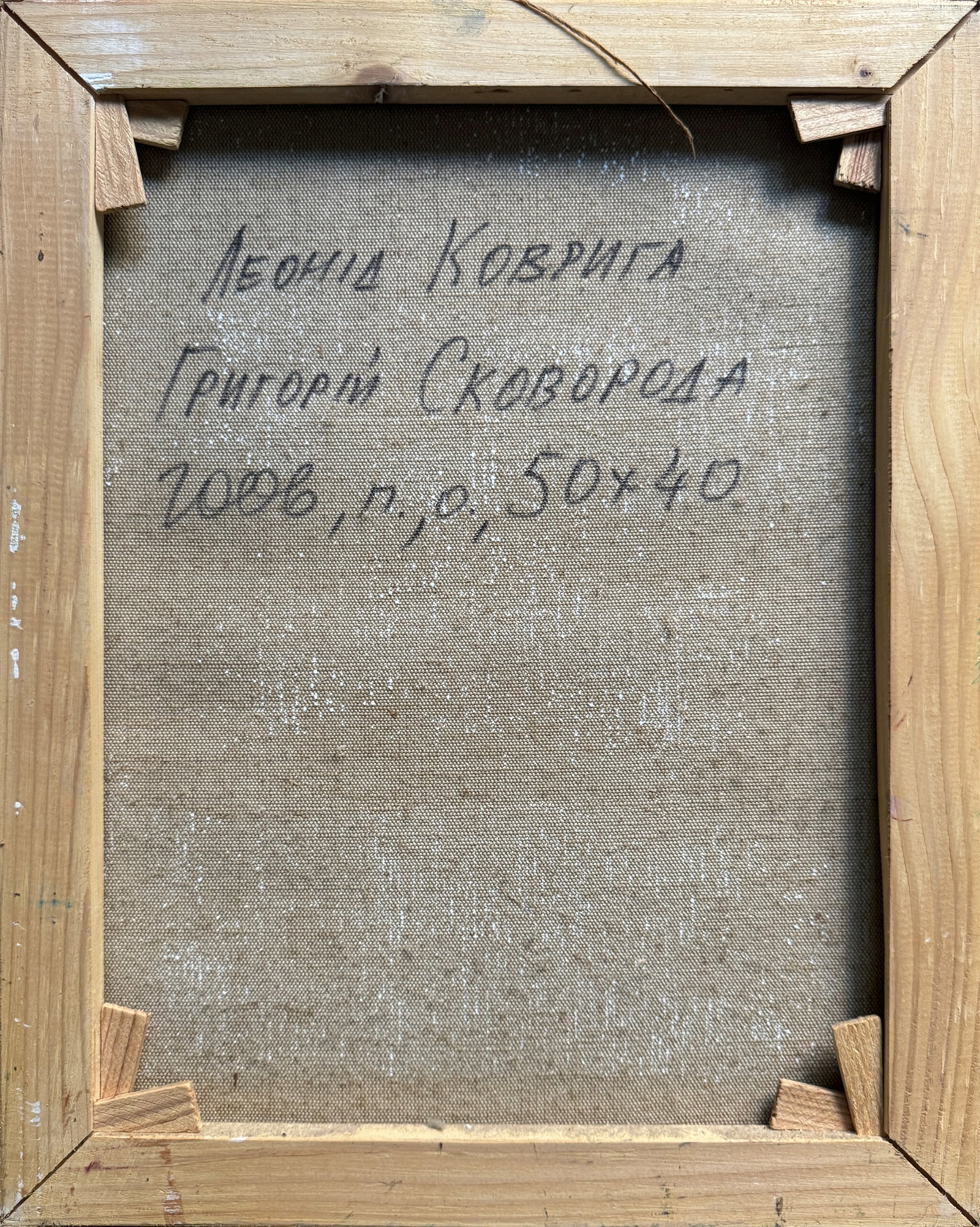 Oil painting with frame Hryhorii Skovoroda K. Leonid - 10